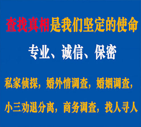 关于九原忠侦调查事务所